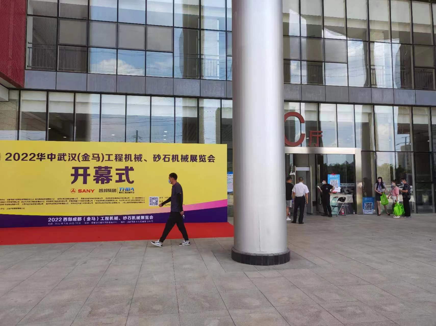2022華中武漢金馬砂石展盛大開(kāi)幕！上海東蒙精彩亮相！