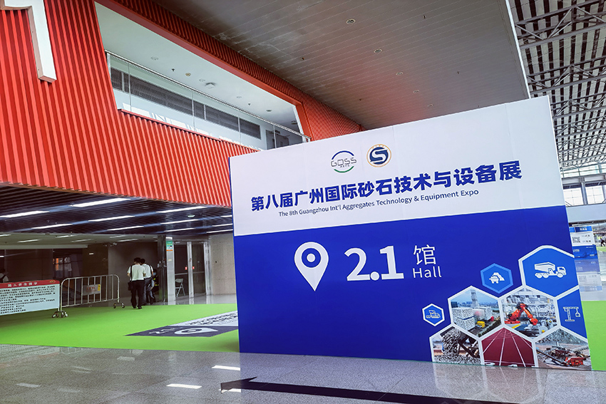 【圓滿收官】精彩紛呈，收獲滿滿！上海東蒙引發(fā)強(qiáng)烈關(guān)注！2022第八屆廣州國(guó)際砂石展圓滿閉幕！